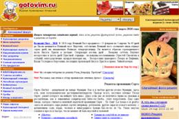 Готовим.ру