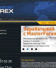 MasterForex