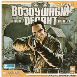 Воздушный десант