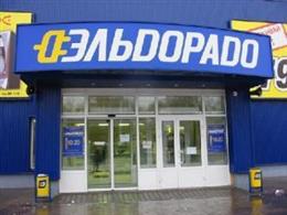 Эльдорадо
