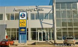 Автоцентр Сити Москва