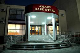 Amaks Park Hotel (Турист)