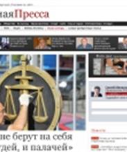Свободная пресса