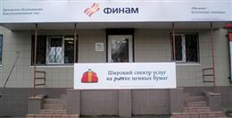 ООО «Финам-Орск»