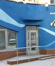 "Королевство красоты ЛИК"