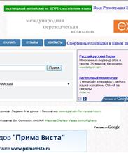 Мультитран
