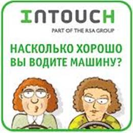 ИНТАЧ