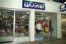«Шалуны»