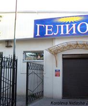 Гелиос