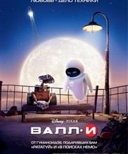 Валли