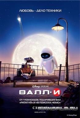 Валли