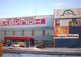 "Шатура"