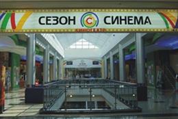 Сезон Синема на Пражской