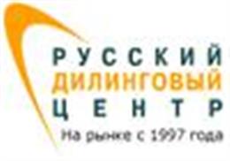 Русский Дилинговый Центр