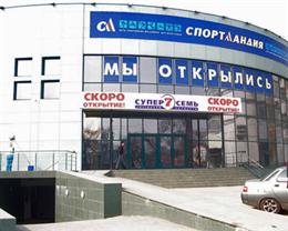 Спортландия