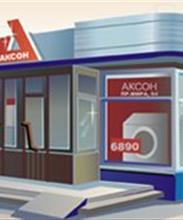 МАГАЗИН БЫТОВОЙ ТЕХНИКИ "АКСОН"