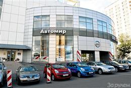 Nissan Автомир