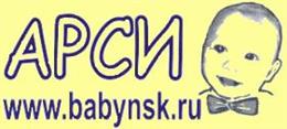 АРСИ