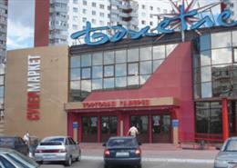 Супермаркет домашней еды "Бахетле"