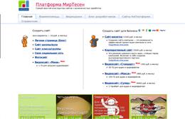 Платформа МирТесен - самый простой конструктор сайтов