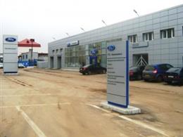  «ТТС-Ford», г. Нижнекамск