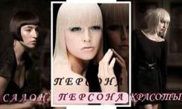 "Персона"