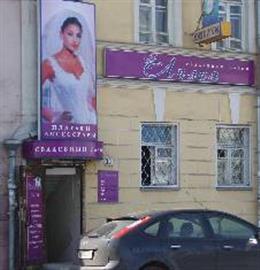 Свадебный салон  «Лилия»