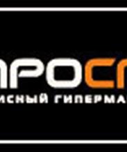 Офисный гипермаркет "Проспект"