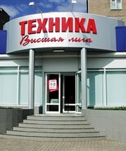 Техника