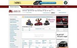 Авто ру: продажа подержанных автомобилей в России