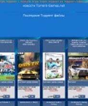 Первый игровой торрент портал (www.torrent-games.net)