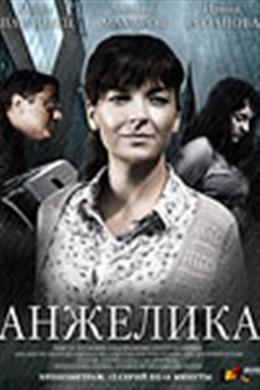 Анжелика