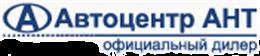 Автоцентр АНТ