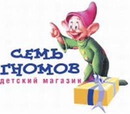 Семь гномов