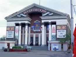Маяковский