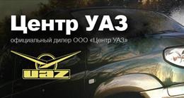 ООО "Центр УАЗ"