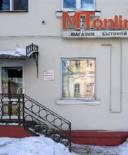 МАГАЗИН БЫТОВОЙ ТЕХНИКИ И ЭЛЕКТРОНИКИ МТ-ОНЛАЙН