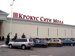 Крокус