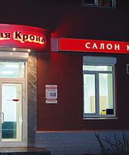 Золотая крона