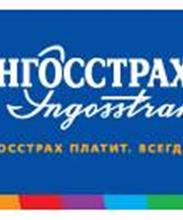 Ингосстрах