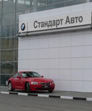 Стандарт - Авто