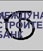 Головной офис КБ «Международный строительный банк» (ООО)