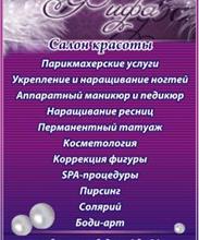 САЛОН КРАСОТЫ "ФИФА"