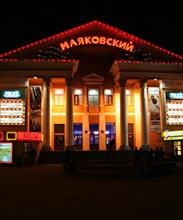 Маяковский