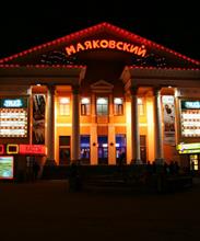 Маяковский