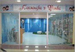 Лапландка и Финка