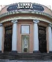 Аврора