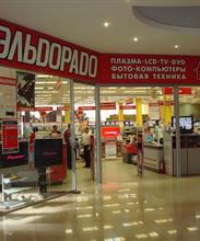 Эльдорадо