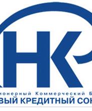 Головной офис АКБ «Новый Кредитный Союз» (ЗАО)