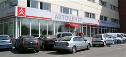 Авто Эксис